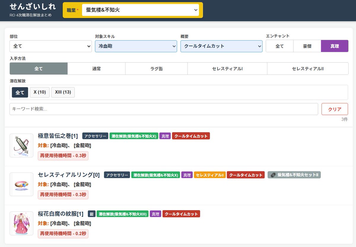 りむりむりむお(理夢)@RO B鯖 (@rimudora) / Posts / X