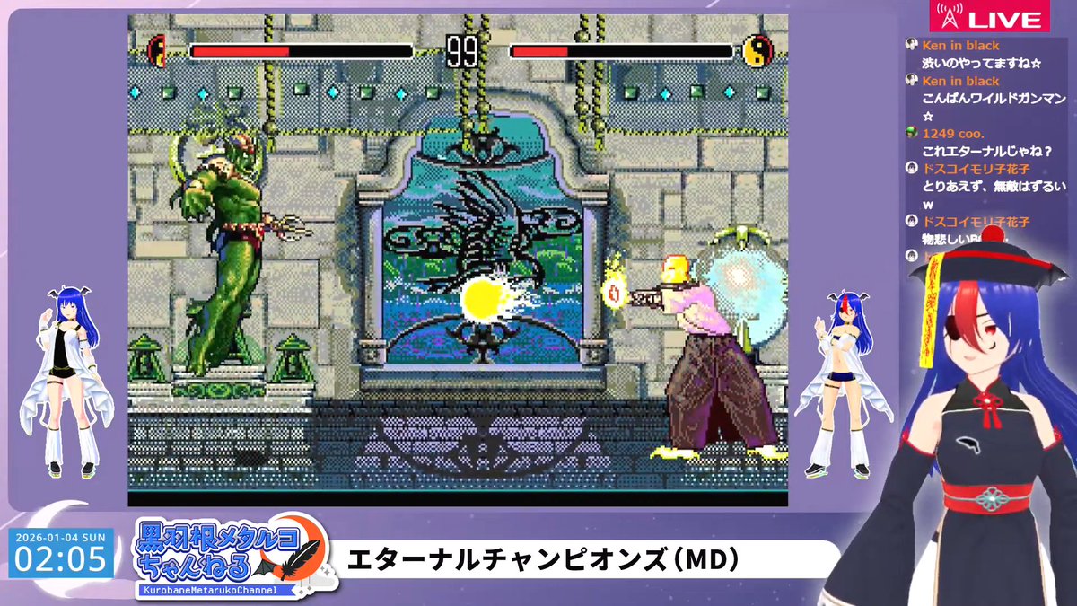 昨日の配信ふり返り】 ・「速攻格ゲー部」その6は『エターナル