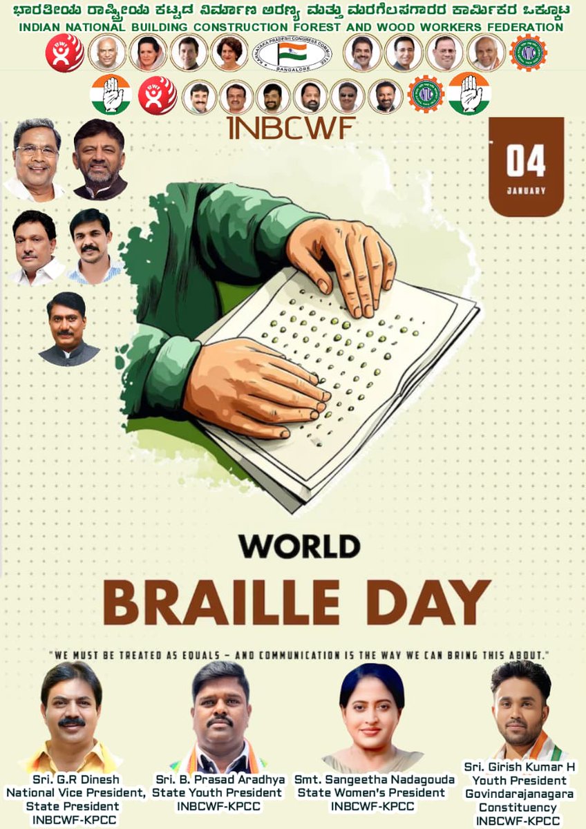 inbcwf's tweet photo. #WorldBrailleDay #inbcwf #kpcckarnataka #KPCCPresident #Karnatakanews #IndianNationalCongress #KarnatakaCongress #karnataka #KarnatakaPolitics https://t.co/vNAHDVNLuo