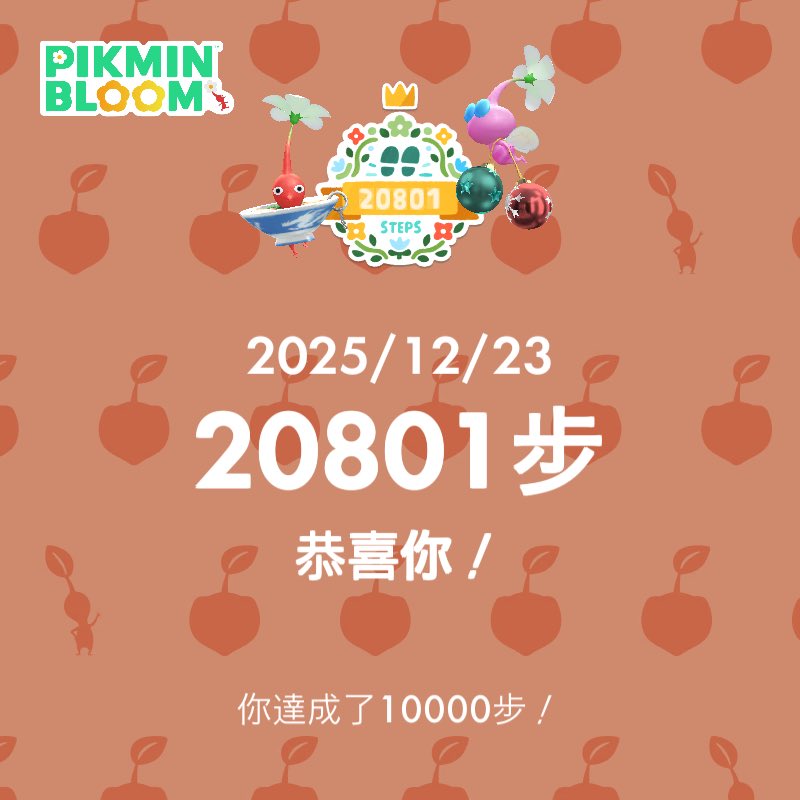 最近皮克敏上癮 好好玩欸
但是一直不給我打蘑菇是為什麼🌝

#阿嬤發牢騷