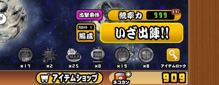 統率力999で草www