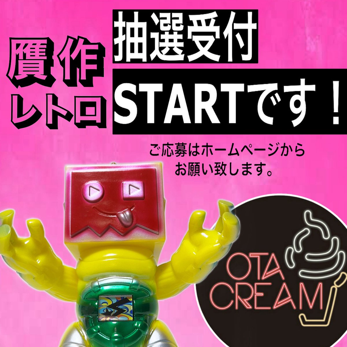 OtaCream(オタクリーム) (@OtaCream) / Posts / X