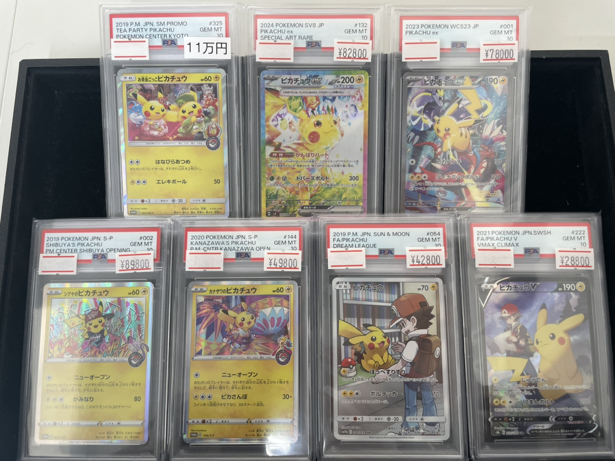 PSA まとめ売り 🔥ポケカPSA入荷情報🔥】 ピカチュウPSA各種入荷しました⚡ 13時から21