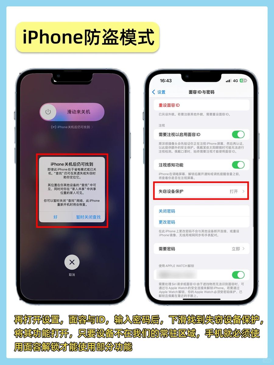 苹果iPhone手机如何定位另一台iPhone手机（直接定位手机号的软件）官方网站:www.gps63.com💯.gzt