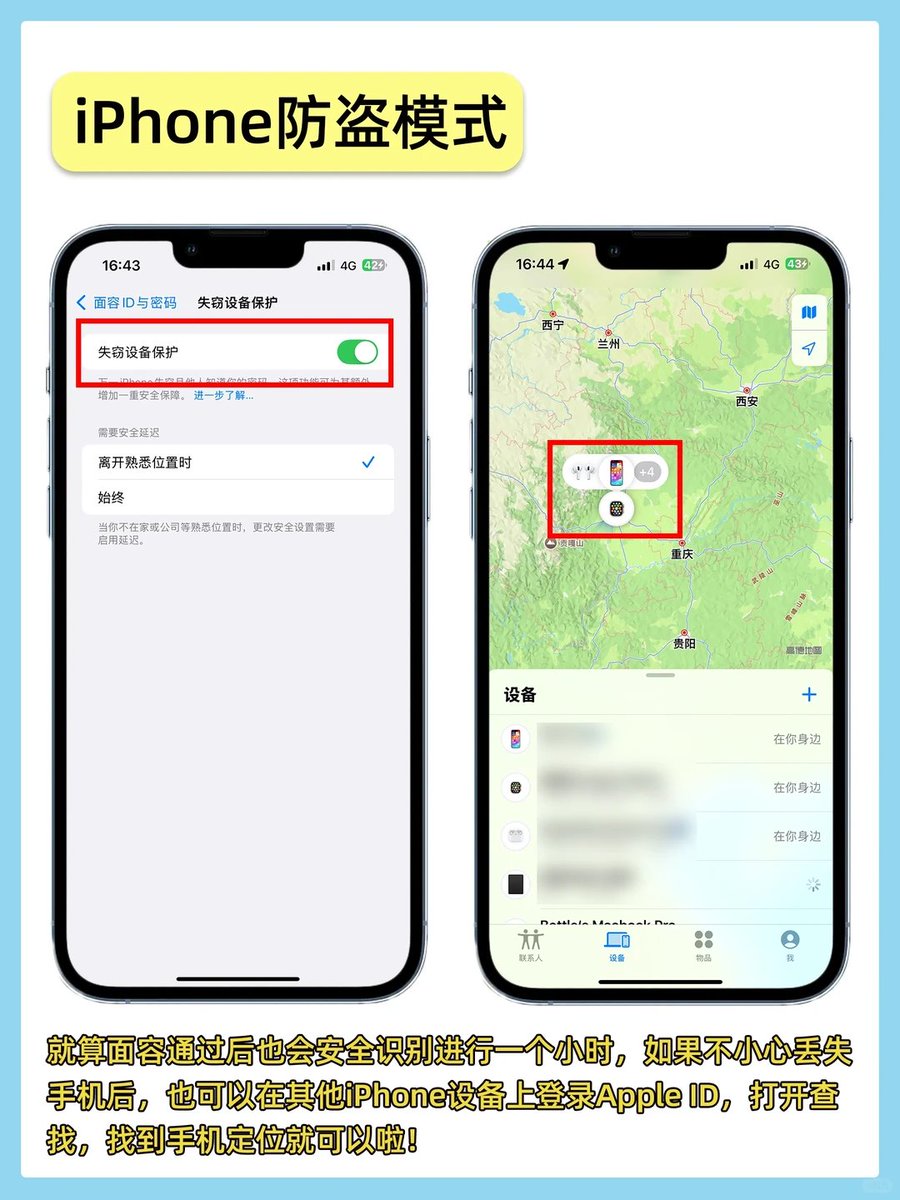 苹果iPhone手机如何定位另一台iPhone手机（直接定位手机号的软件）官方网站:www.gps63.com💯.sef