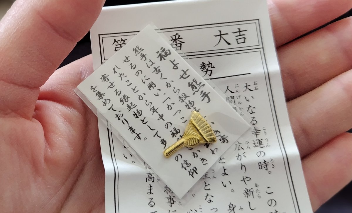 一刀彫が去年品切れだったので、大急ぎで北海道神宮へ。今年は無事に