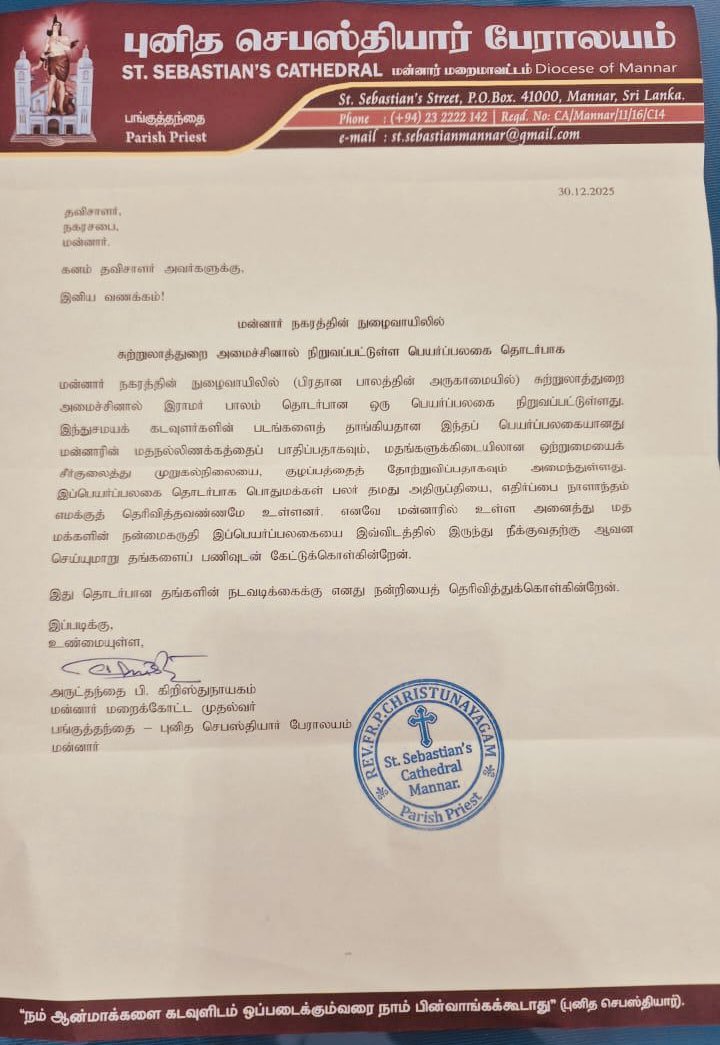 tharsannetwork's tweet photo. மதம் என பிரிந்தது போதும் 🤣 https://t.co/I4DRk5AYRU