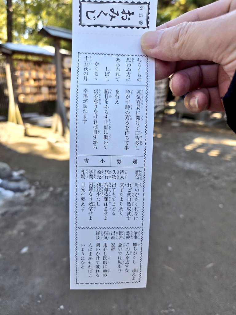 nariri6453's tweet photo. 明けましておめでとうございます
今年もいい年になりますように
正月から雪ってなんか新鮮 https://t.co/Y4V4WgHXAM
