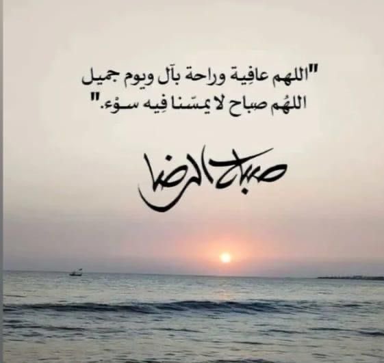 #صباح_الخير 
#ゴジュウジャー #النصر 

“اللهم عافية وراحة بال ويوم جميل
اللهم صباح لا يُستثنى فيه سوء.”

صباح الرضا