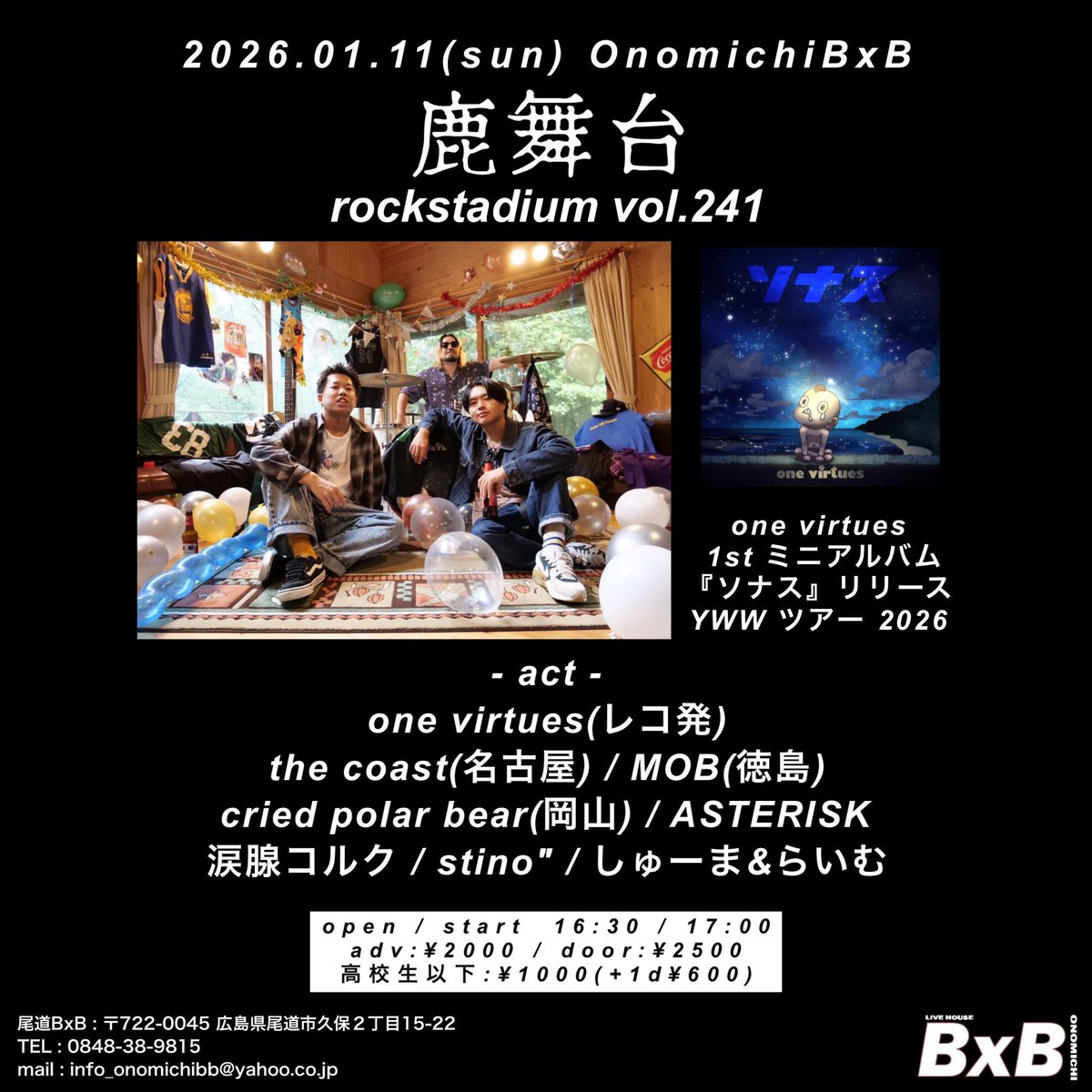 🌊ツアー尾道編🌊
2026/01/11(sun)
rockstadium vol.241
one virtues 1st ミニアルバム『ソナス』リリースYWW ツアー 2026

w/
the coast
MOB
cried polar bear
ASTERISK
涙腺コルク
stino"
しゅーま&amp;らいむ

open 16:30 start17:00
adv:¥2000
高校生以下:¥1000(+1d¥600)
