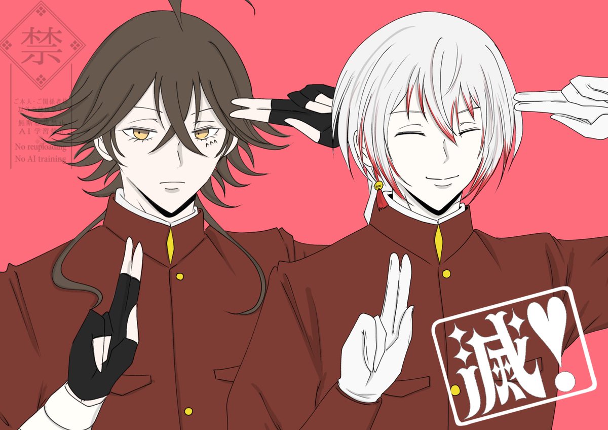 ふたりで滅ッッッ！
※またパロ