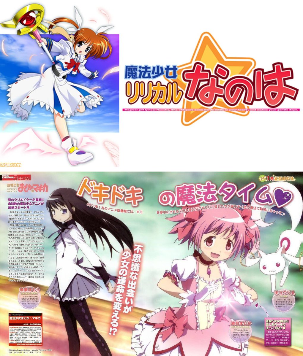 魔法少女まどか☆マギカ 上