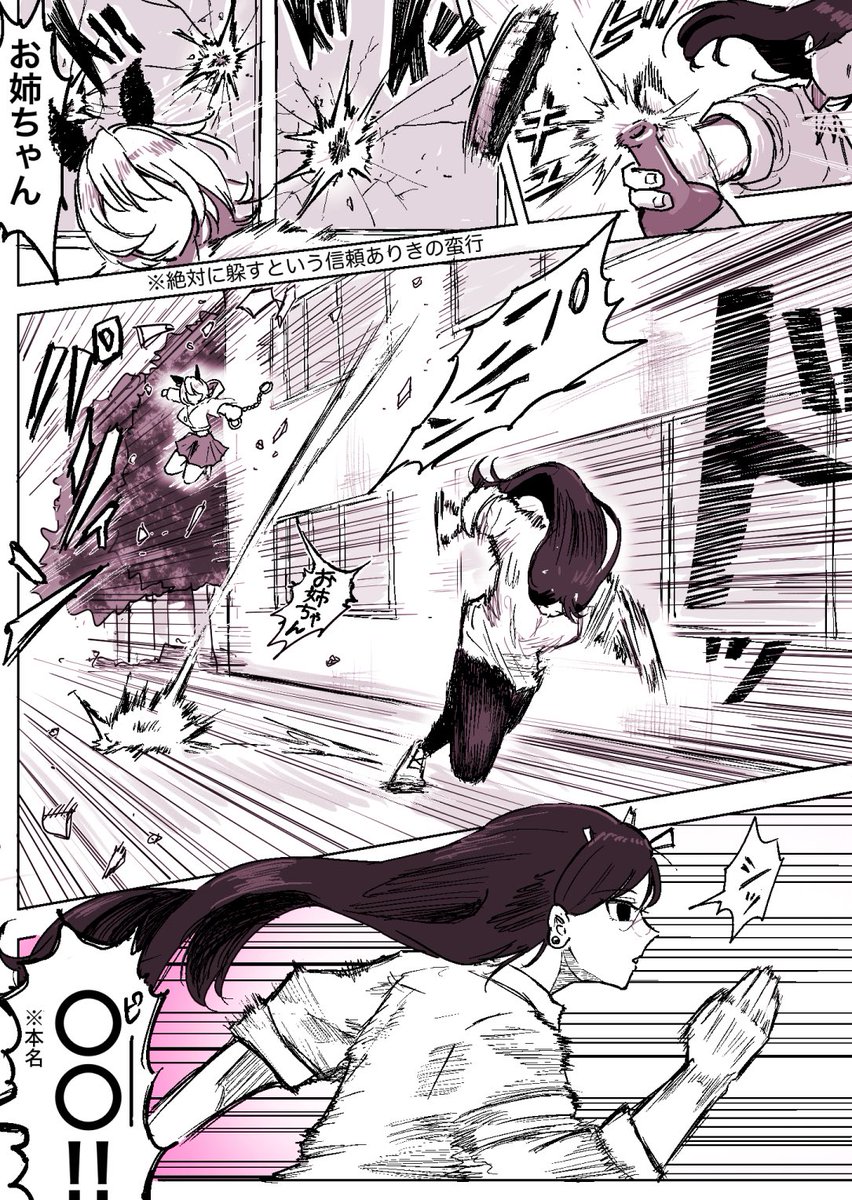 トレウマ鬼ごっこステークス
（カレンver.）
#ウマ娘