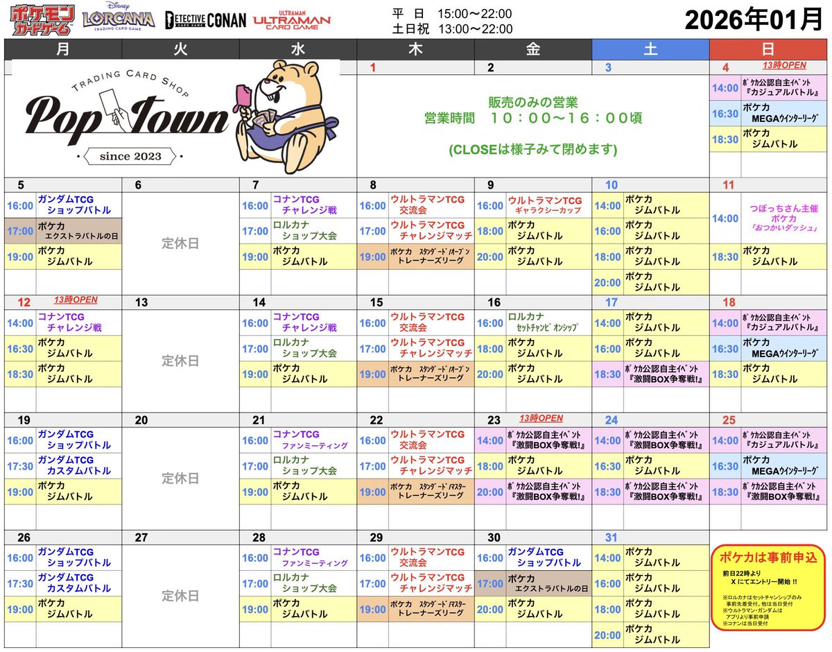 ✨ポップタウンOPENしました✨ 本日から通常営業となります