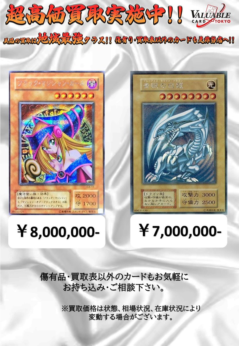 Vintage Card Japan (@yab_VCJ) / Posts / X