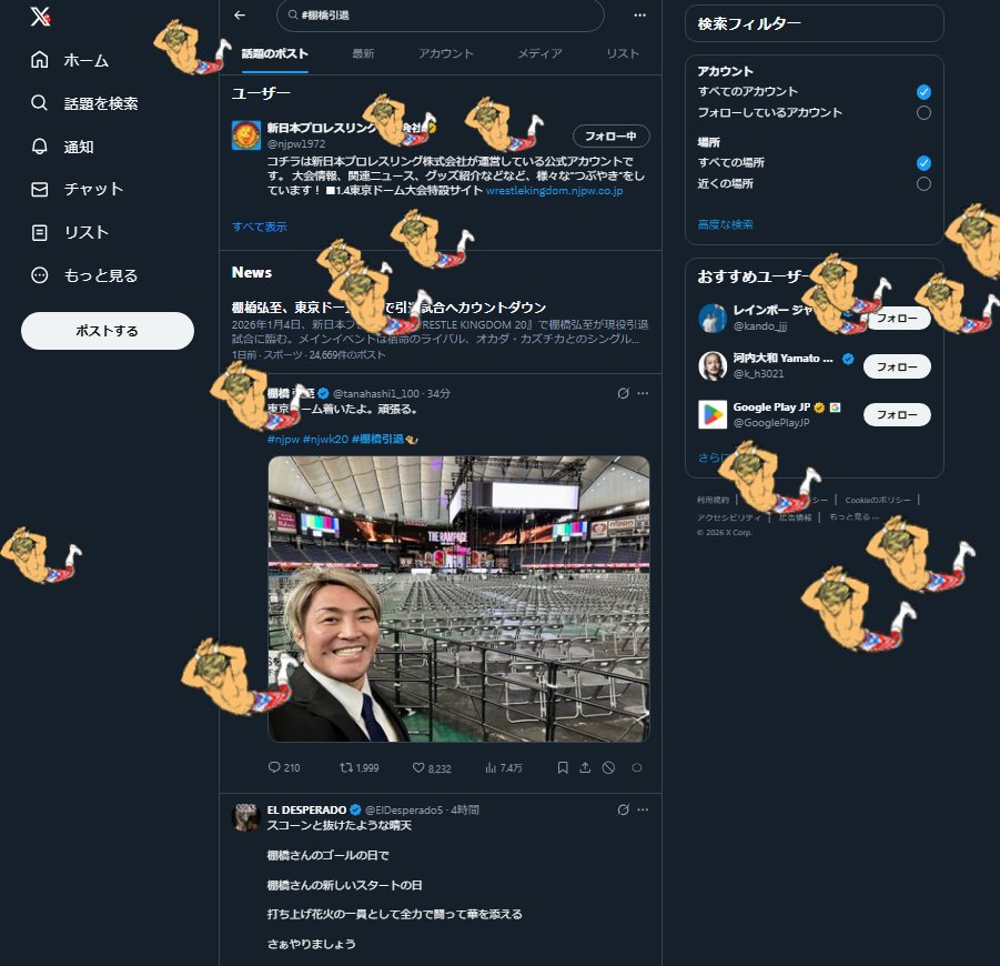 こりゃすごい。
#njpw #njwk20 #棚橋引退