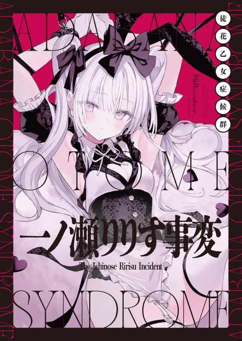 メロンブックス通販はじまっていました! 遠方の方やコミケ不参加の方はぜひ ■冬コミ新刊 ■総集編!