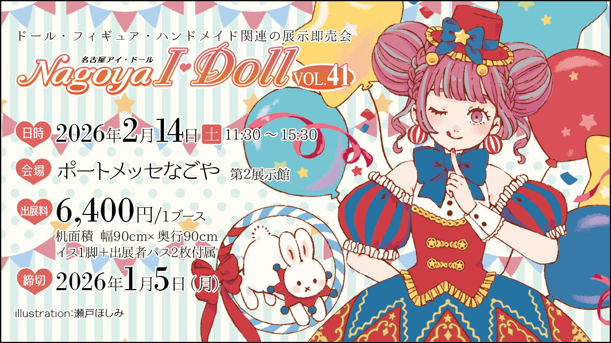 ジョリーフルール　アイドール　＋名古屋 300-930.jpg