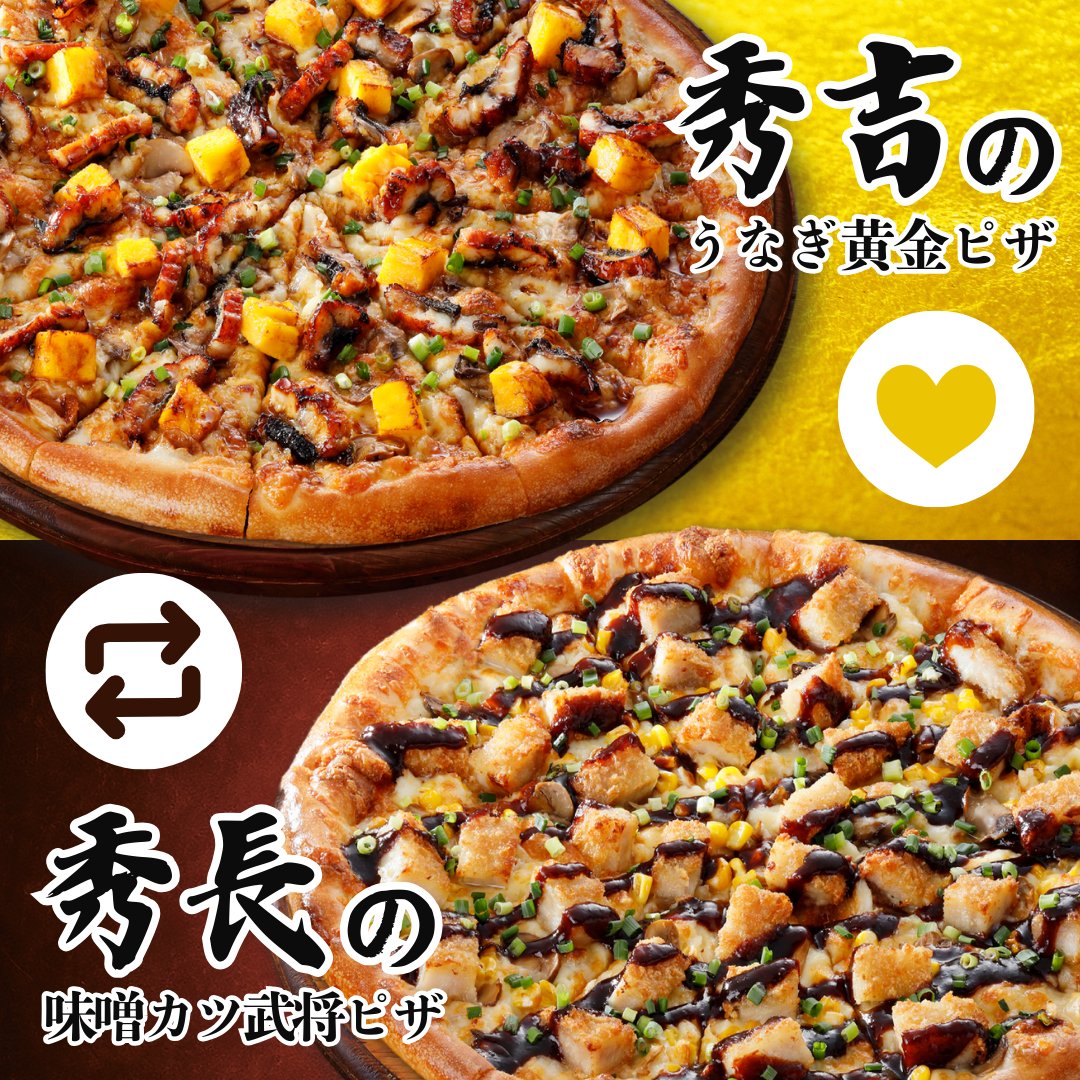 アオキーズ・ピザ🍕🧀 (@aokis_pizza) / Posts / X