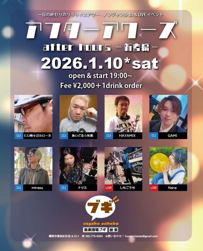 20260110。宜しくお願いいたします。