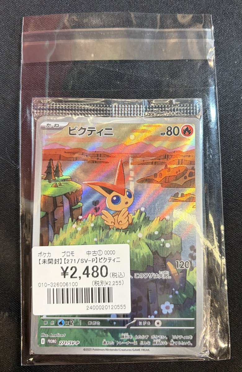 ポケカ 】 未開封カード入荷しました🫵🏻🫵🏻 『ビクティニ(271/SV-P