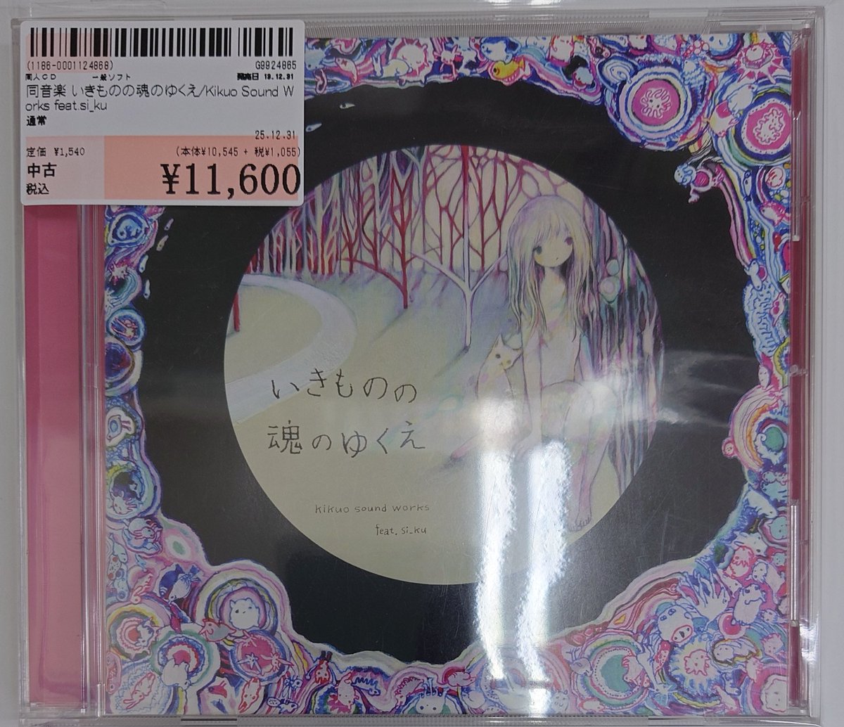 ✨#駿河屋木更津店✨#駿河屋 #買取 させていただいた商品のご案内です