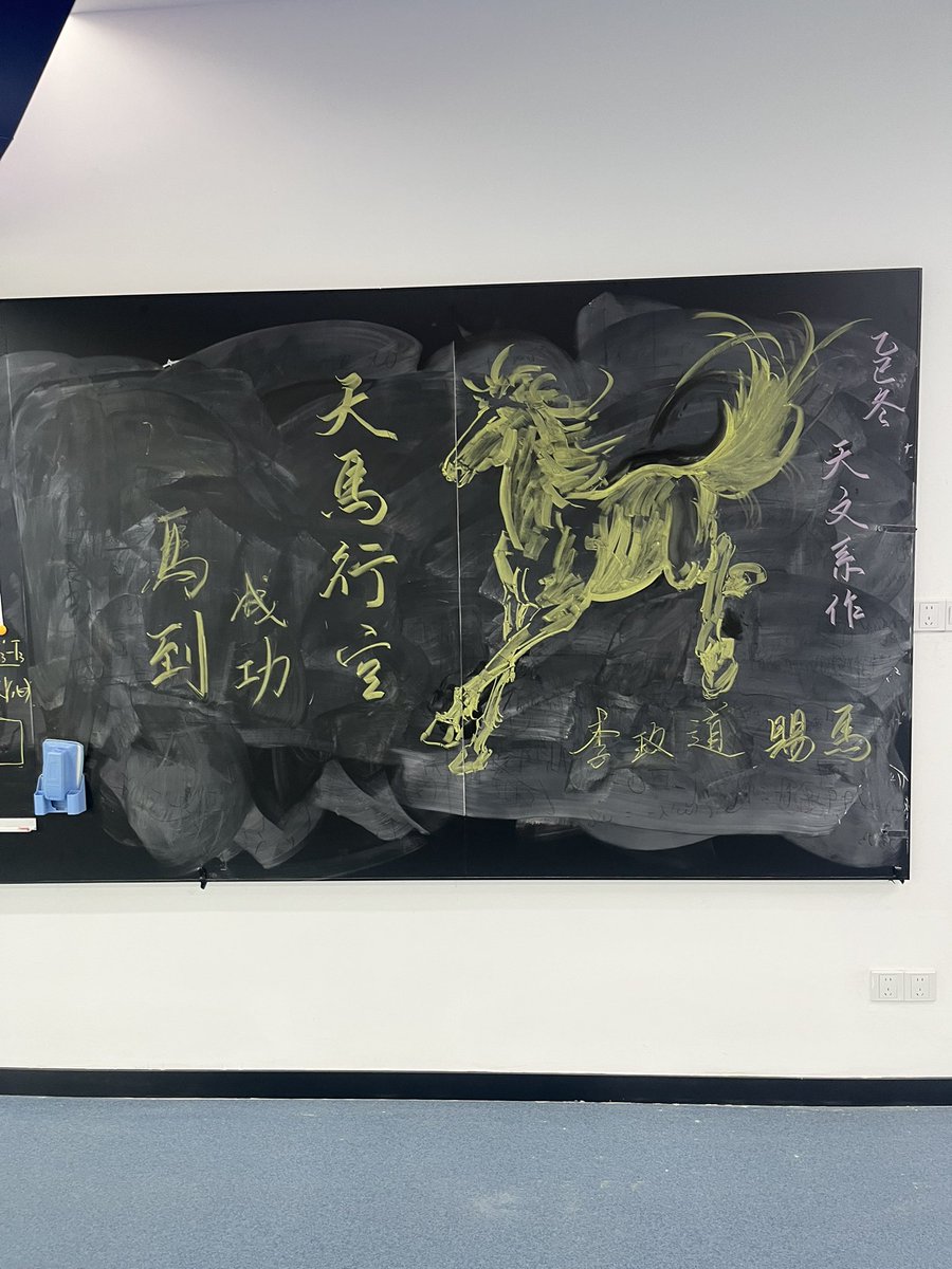 研究所の黒板に描いてあった。いったい誰が描いたんだ？