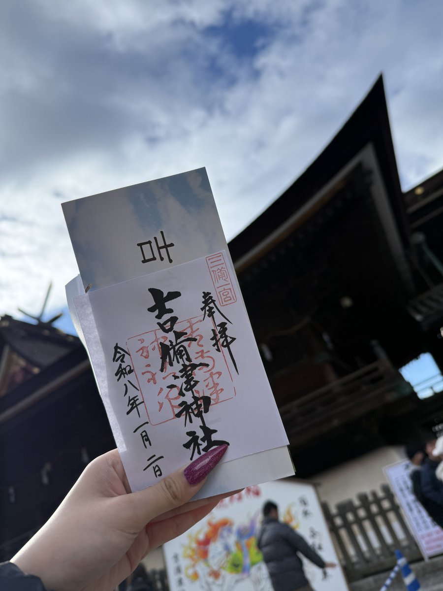 pi_0607a's tweet photo. 新年早々名古屋→岡山→神戸と楽しい旅でした🙂‍↕️

さてそろそろ胃を休めてあげなky…
あれ、今日も予定あるなぁ？ https://t.co/bh39oj7S41