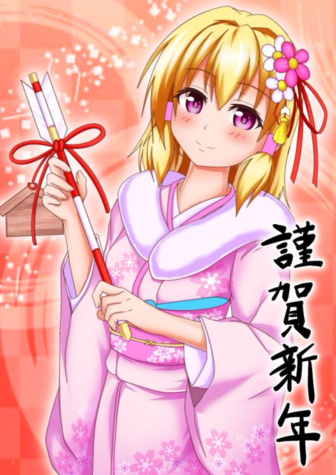 明けましておめでとうございます。
本年もどうぞ宜しくお願い致します。

描初めがてら、4か月ぶりに絵を描きました。
昨年後半は忙しくて全然絵が描けず、今年の前半も恐らくそんな感じなのですが、なんとか時間を作って少しでも描いていければなぁと思います。 