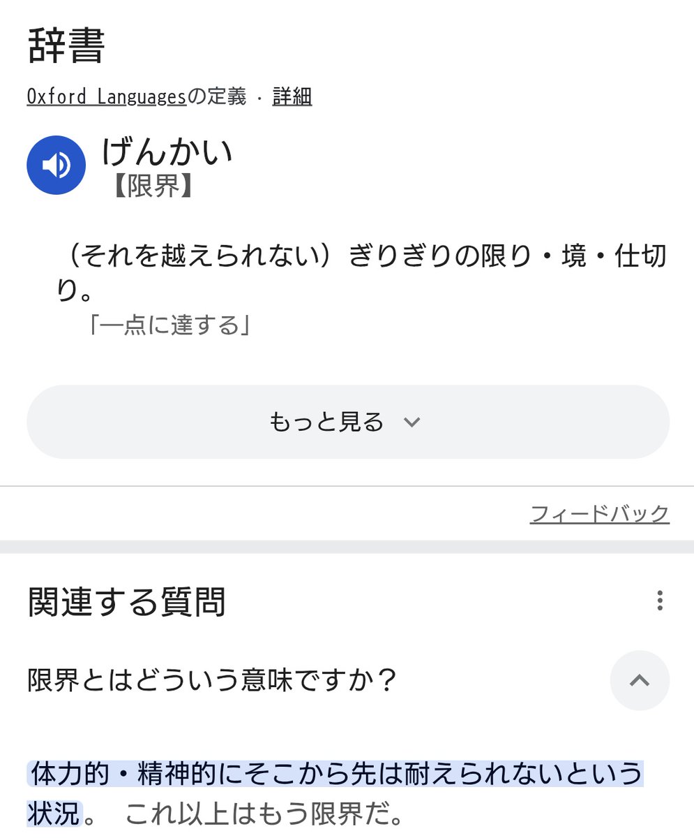 Post by ｼﾏｼｭﾋﾟ╰(‎ ｡•ᴗ•)╮=͟͟͞͞🍇🍍🍈🔪 on X: なるほど