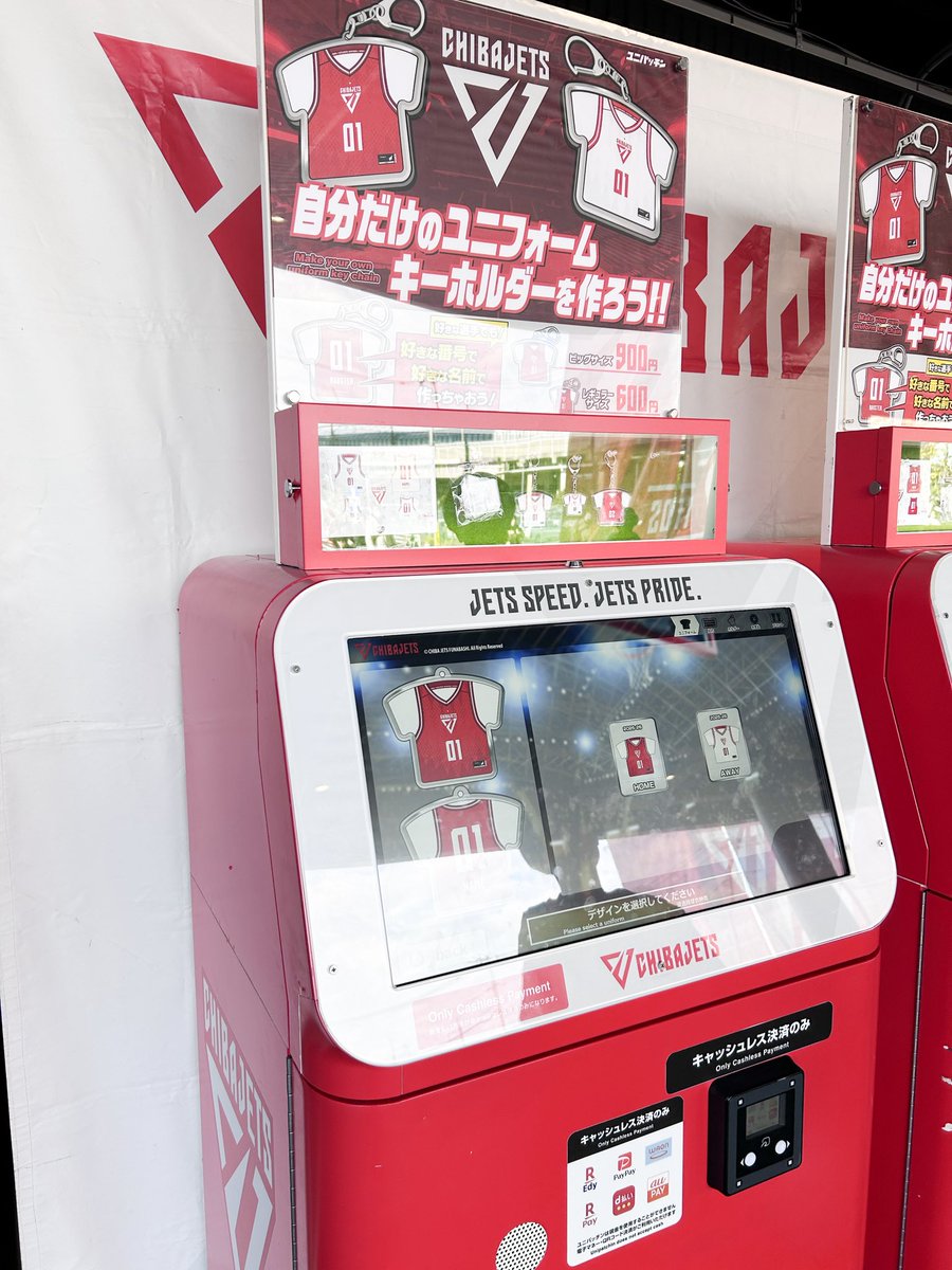 【お知らせ📢】
本日の場外千葉ジェッツガチャブースはご好評につき全て完売となりましたので営業を終了いたしました🙇たくさんのご利用をありがとうございました。

なお、ユニパッチンキーホルダー自動販売機は引き続きご利用可能です✨
#千葉ジェッツ