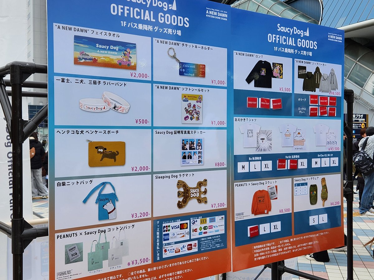 SaucyDog 京セラドーム グッズ ARENA TOUR 2023-2024｜Saucy Dog Official Site
