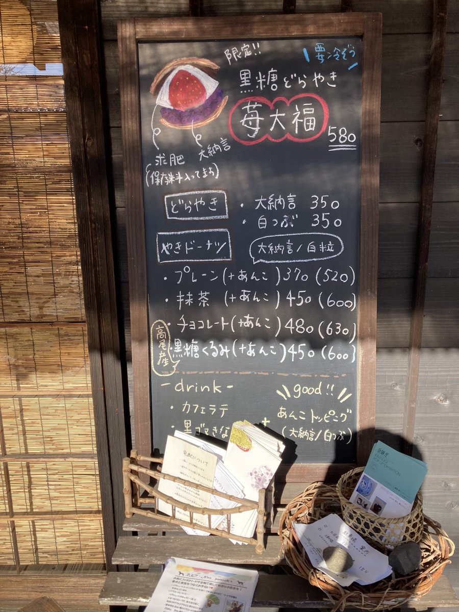 あんこ屋Suzuで〆🤤
高尾に来たのはこのため

静かな古民家の中でまったり過ごすのが最高…
どっちか持って帰ろうと思ってたら、両方食べちゃったw