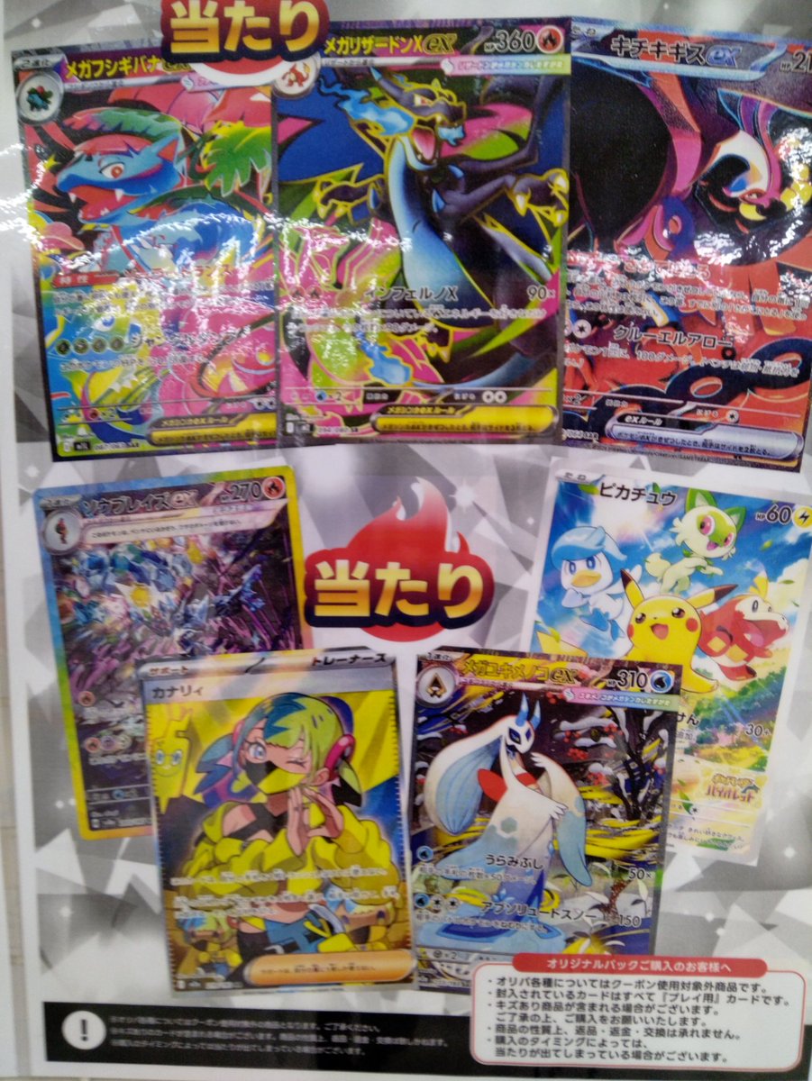 オリバーガル1点もの‼️期間限定値下げ❣️定価11万❗️ ふるいち「冬の限定オリパ☃️」 期間限定 ポケカ1100円オリパ ラスト