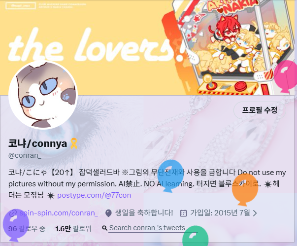 코냐/connya🎗 tweet media