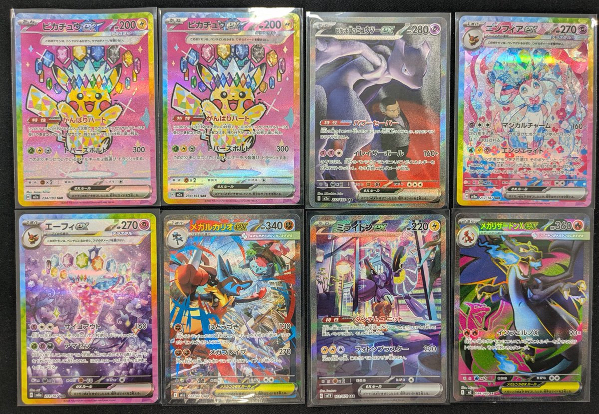 ピカチュウEX SARとミュウツーEX SAR セット 🔔入荷情報🔔 ✓ピカチュウex SAR ✓ロケット団のミュウツーex SAR