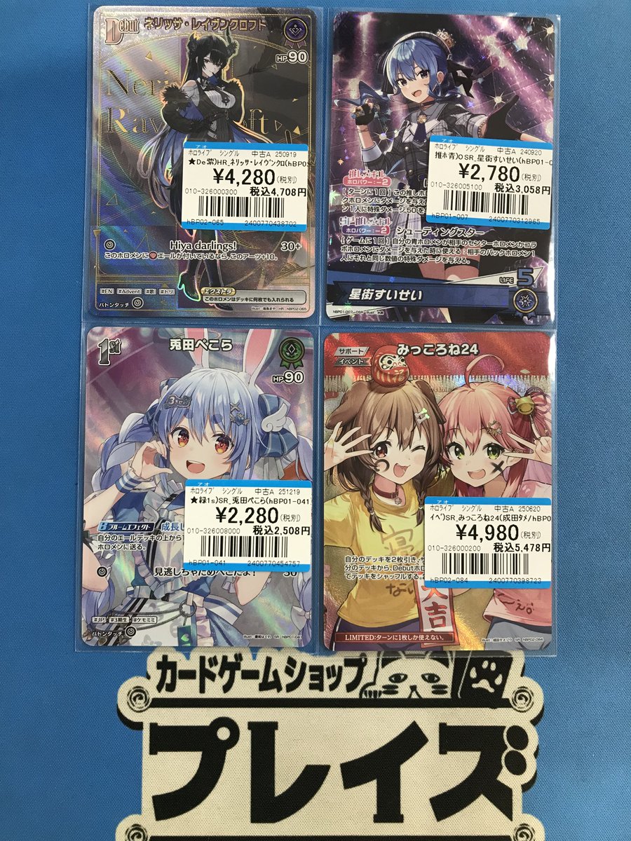 買取情報】 #ホロカ Debut HR『ネリッサ・レイブンクロフト』 推ホ OSR