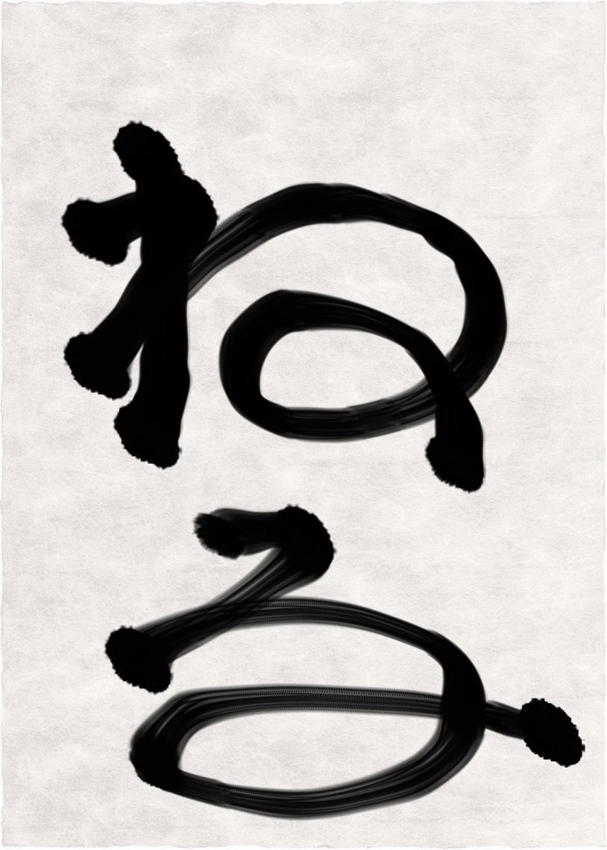 雀魂したいなぁーー
みんなとあそびたいなぁーーー
でも時間ないなぁーーー
ねたいなぁーーーー