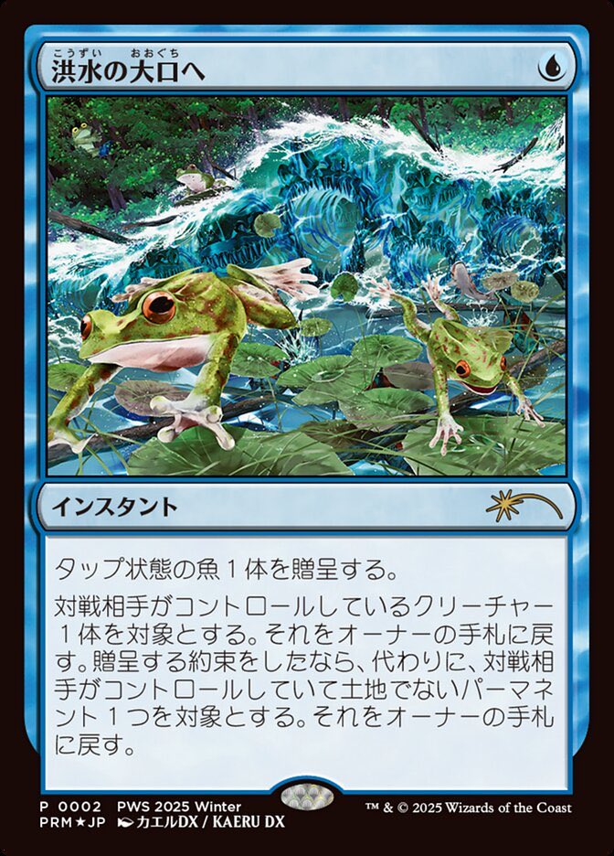 mtg 春プロモ　各一枚 MTG 桜族の長老 DCI プロモ Foil 日本語版4枚セット