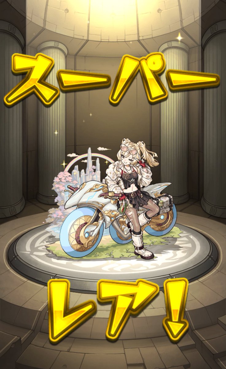 無料シングルガチャで風火輪げとദി ._. )♡ ギャルかわえー