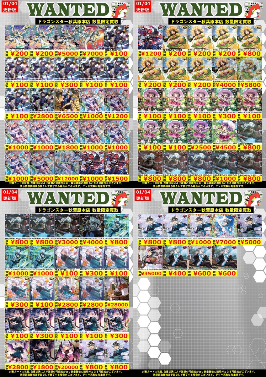 ヴァンガード】 スタンドヒールもまだまだ大募集中です！！！ ✧忍妖