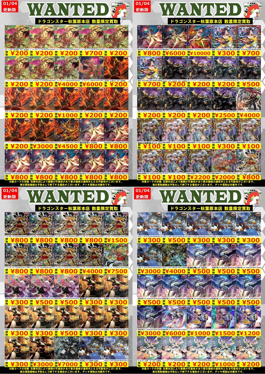 ヴァンガード】 スタンドヒールもまだまだ大募集中です！！！ ✧忍妖