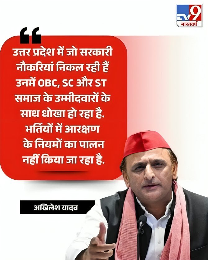 मुझे रोज़ाना छात्र डीएम करके अलग अलग भर्ती परीक्षाओं में आरक्षण की लूट का स्क्रीन शॉट भेजते है 

बीजेपी सरकार आने के बाद करीब 99% सरकारी नौकरियों में पिछड़ो दलितों का आरक्षण छीना गया है ।