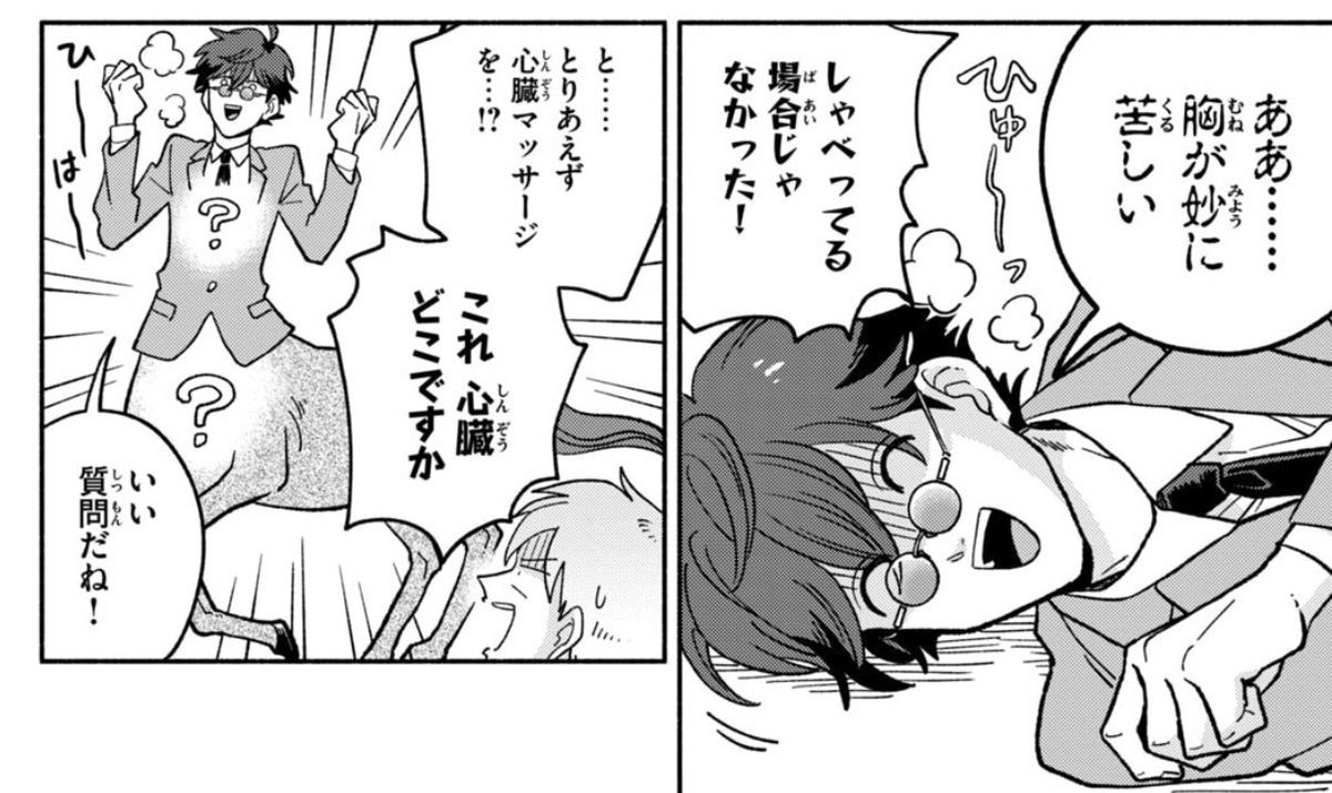 ケイローンの構造問題
2/3 