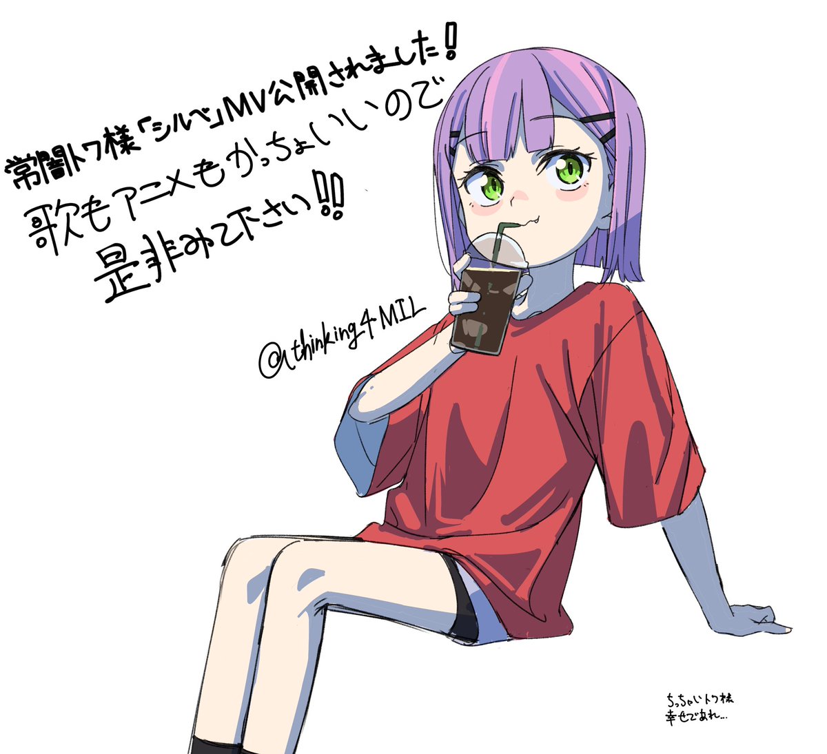 常闇トワ👾 (@tokoyamitowa) / Posts / X