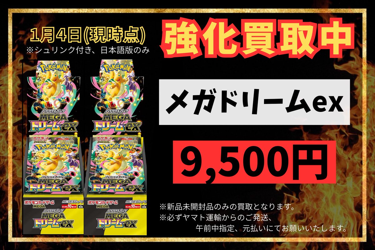 買取マスター (@kaitori__master) / Posts / X