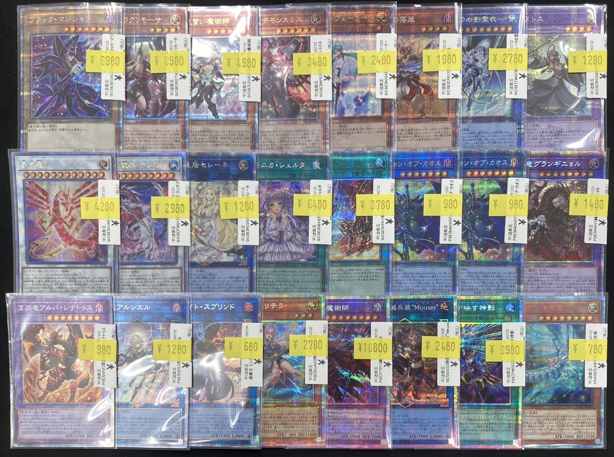 遊戯王】 各種QCSE(25th)、プリズマ、20thを展開させていただきました