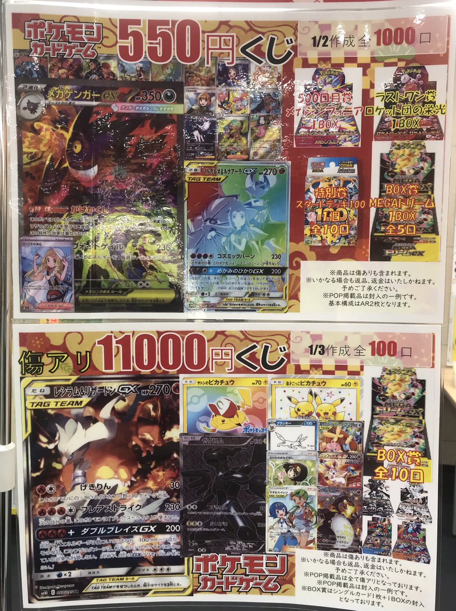 ✓550円くじ こちらラストワン賞まで残り280口となっております‼️✨