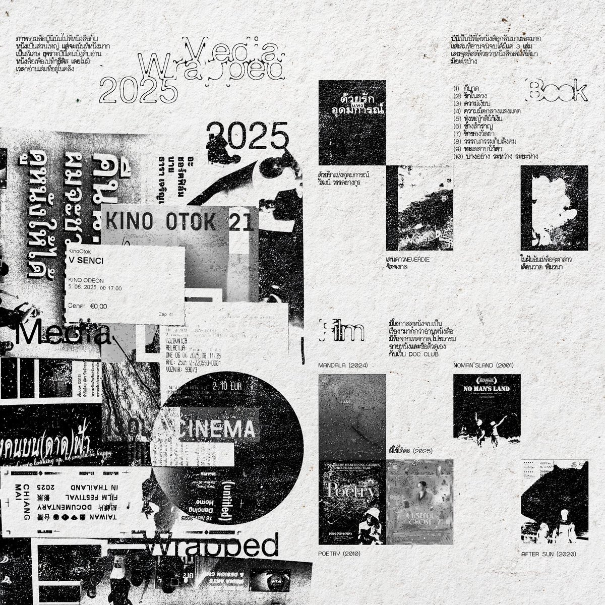 artinoder's tweet image. * media wrapped, 2025 🖨️