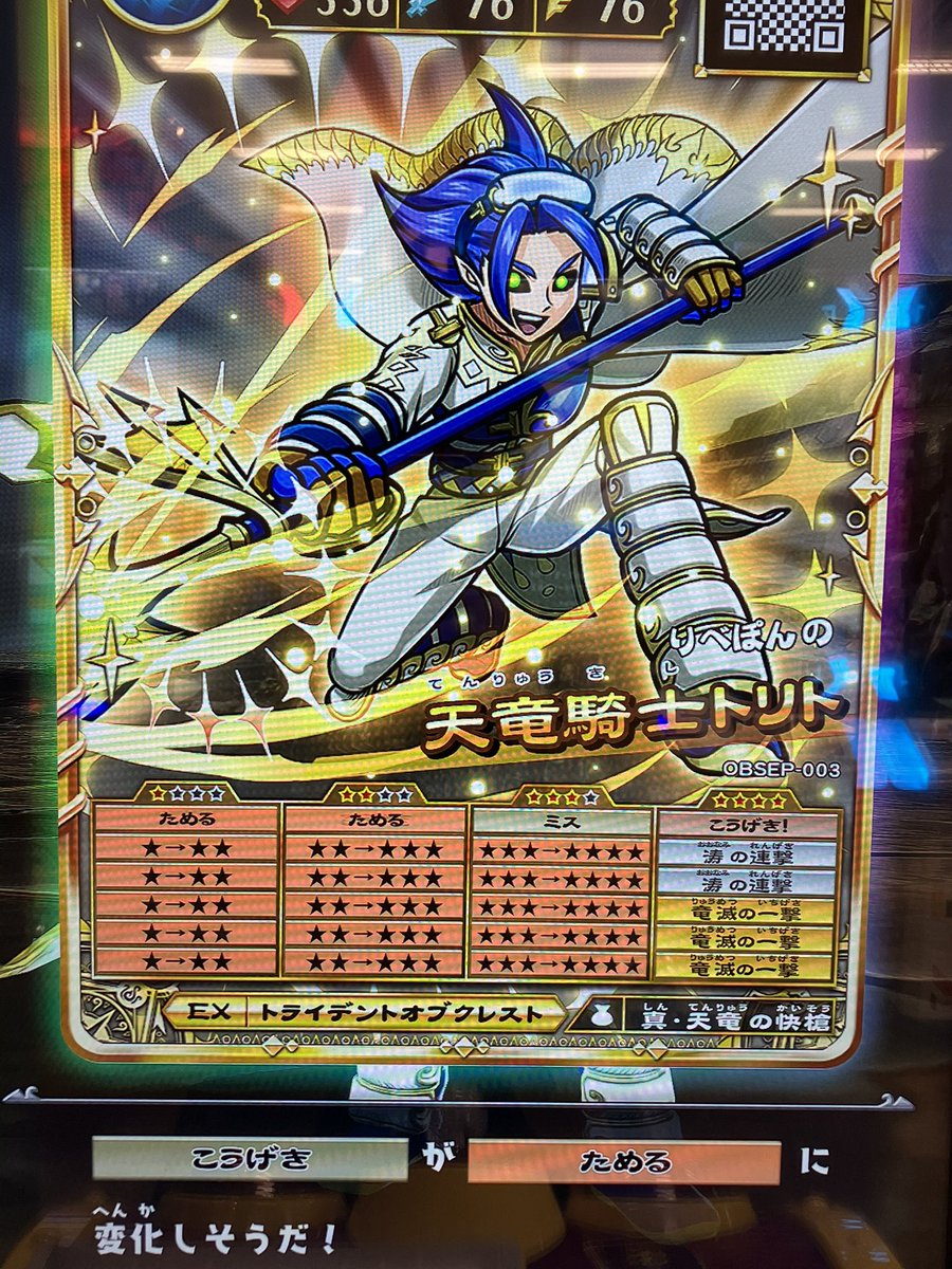 天竜騎士トリト完成〜 涛の連撃はわざと残した🤗 #オレカバトル2